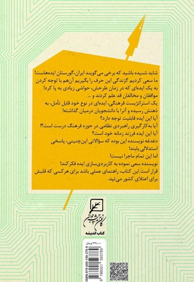 سربازان فرمان ده